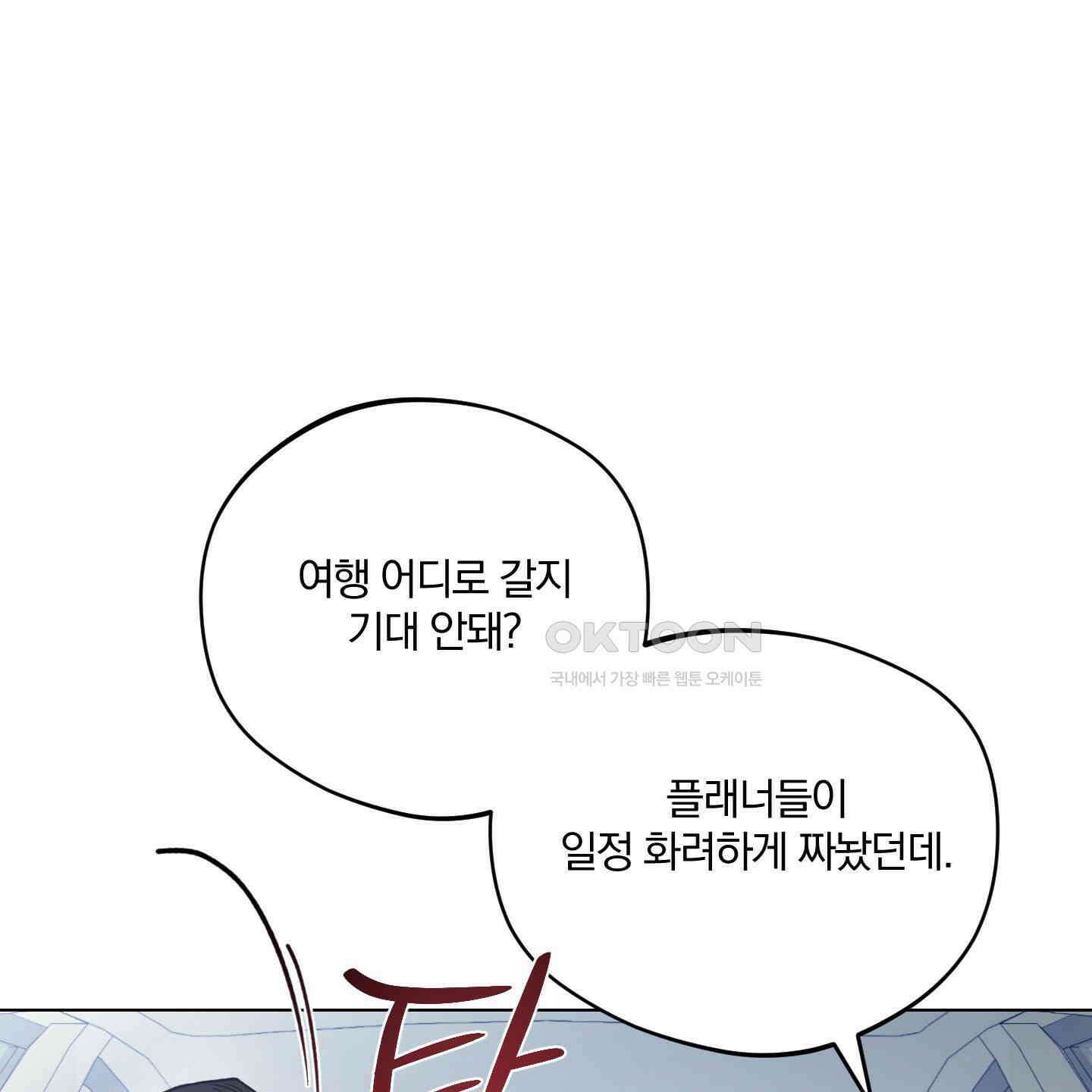 새벽, 구름, 강 73화 78