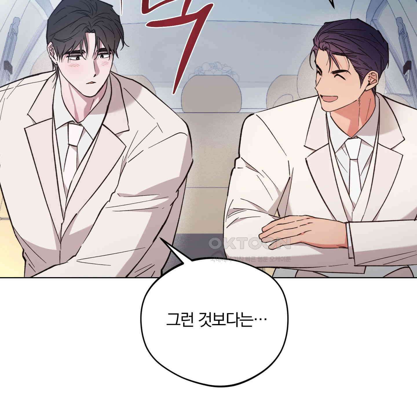 새벽, 구름, 강 73화 79