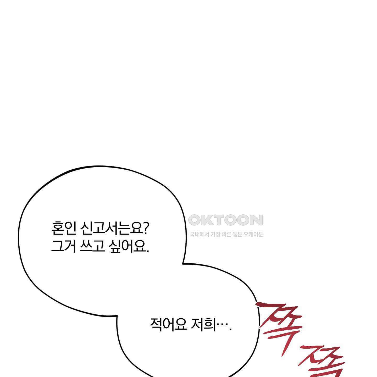 새벽, 구름, 강 73화 80