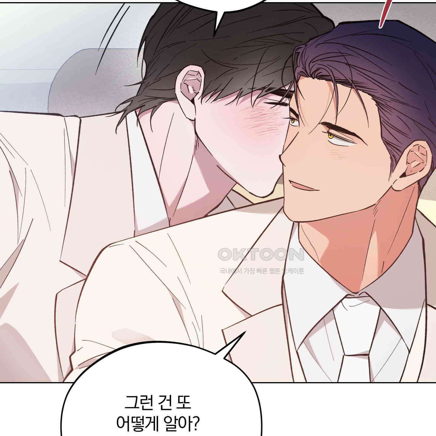 새벽, 구름, 강 73화 81