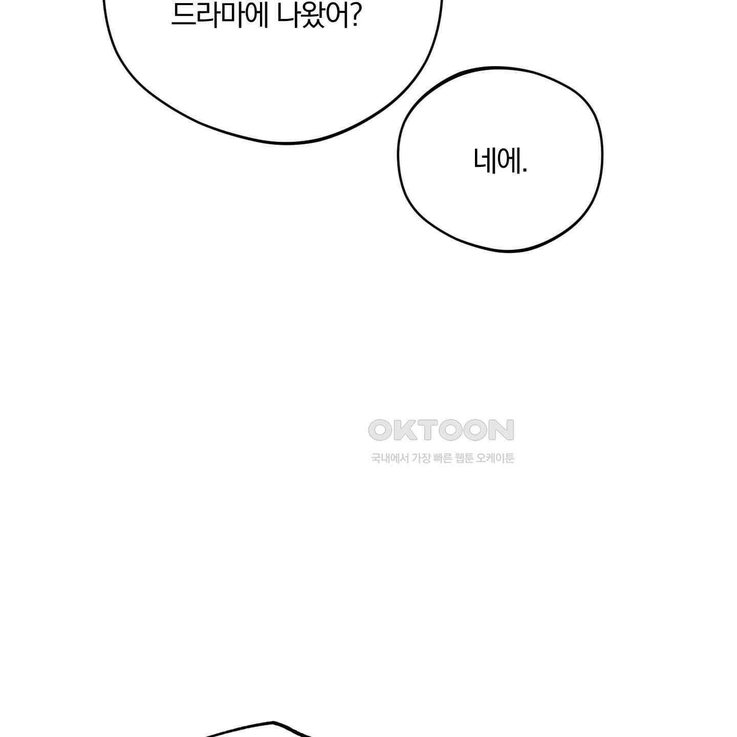 새벽, 구름, 강 73화 82