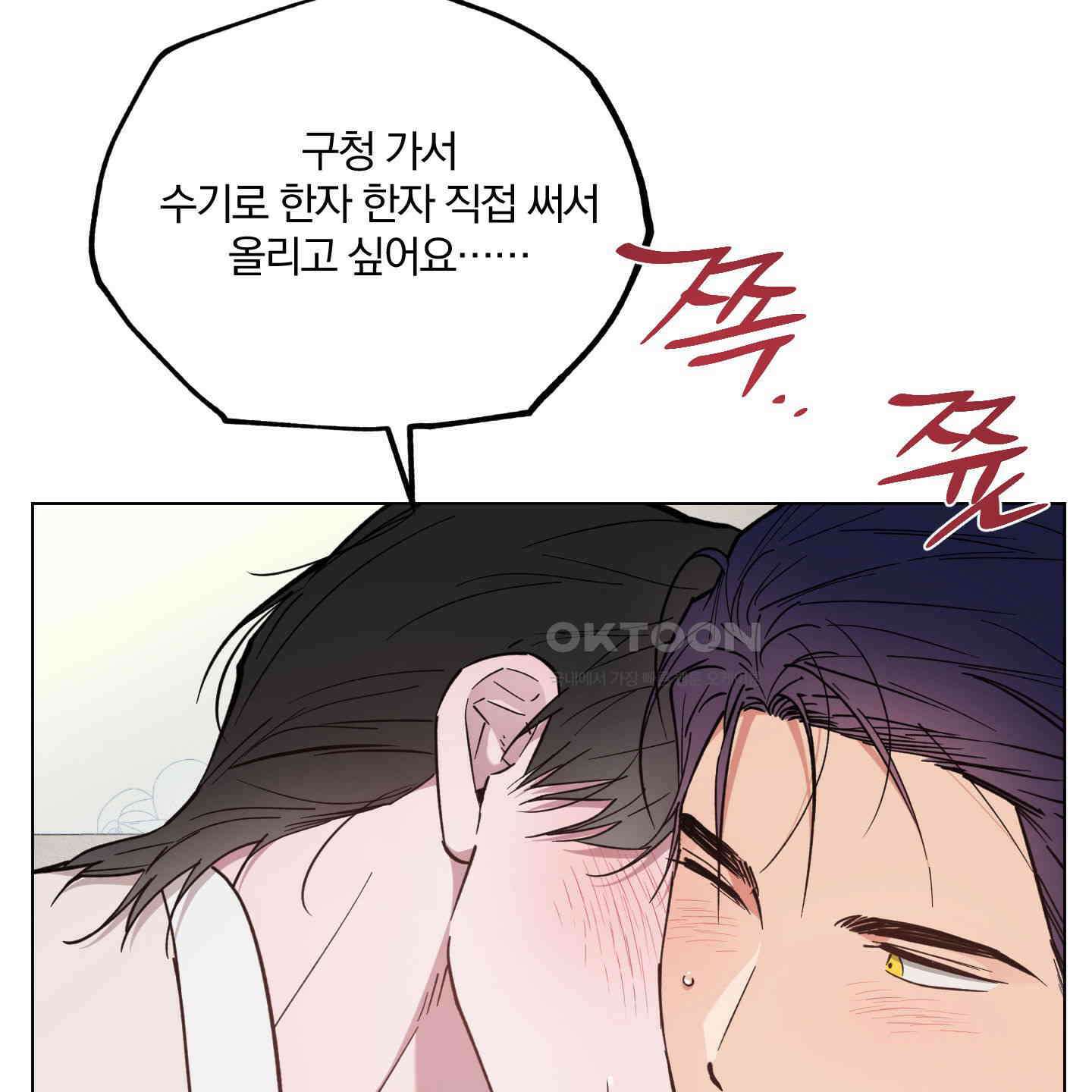 새벽, 구름, 강 73화 83