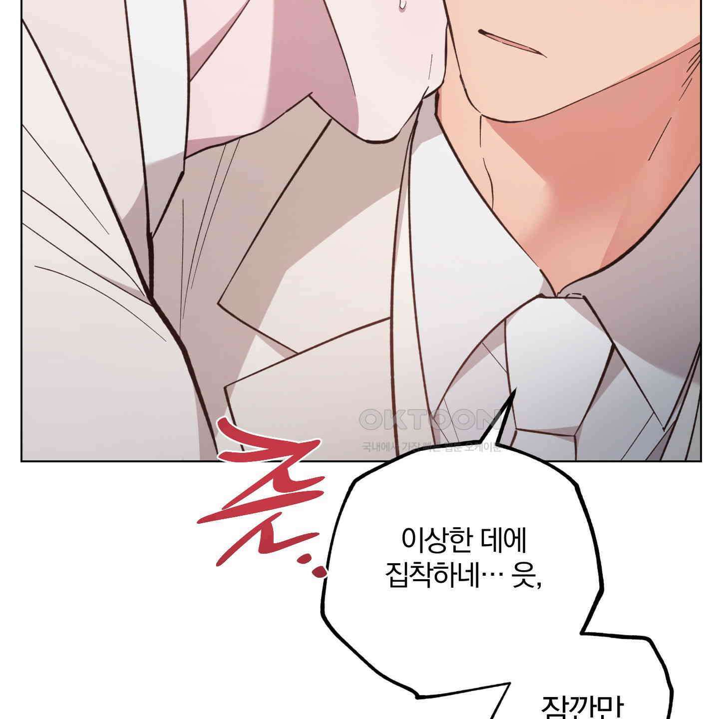 새벽, 구름, 강 73화 84