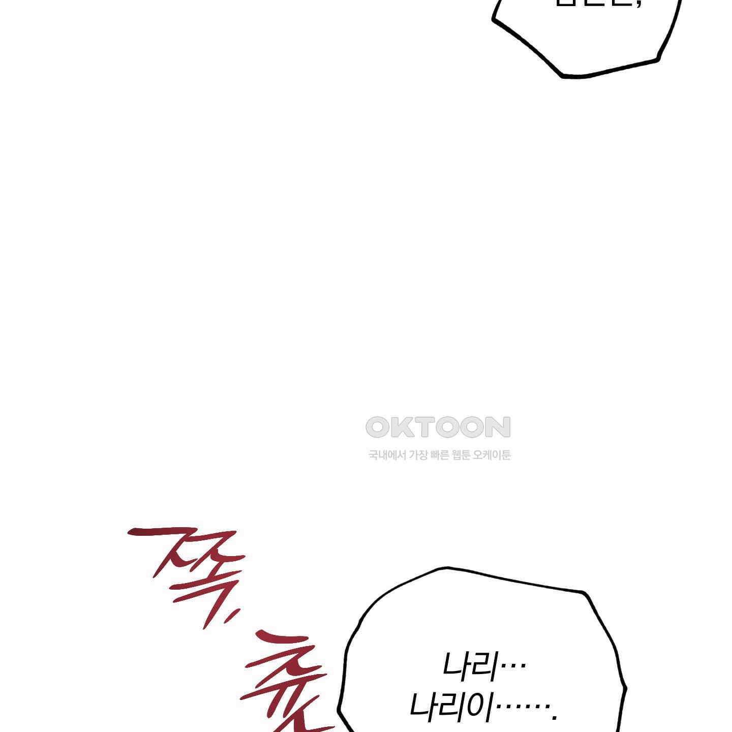 새벽, 구름, 강 73화 85