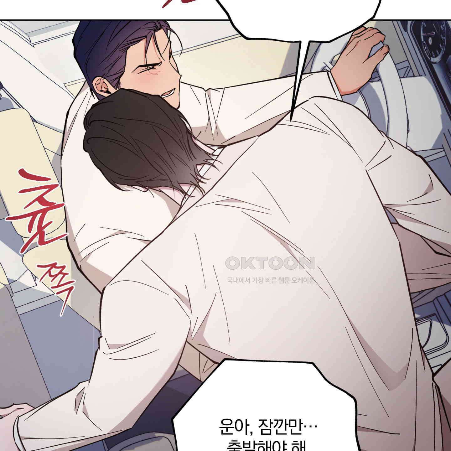 새벽, 구름, 강 73화 86