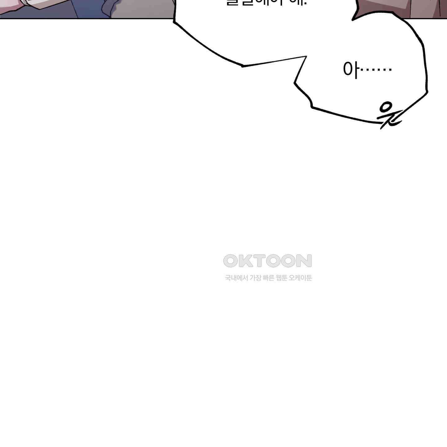 새벽, 구름, 강 73화 87