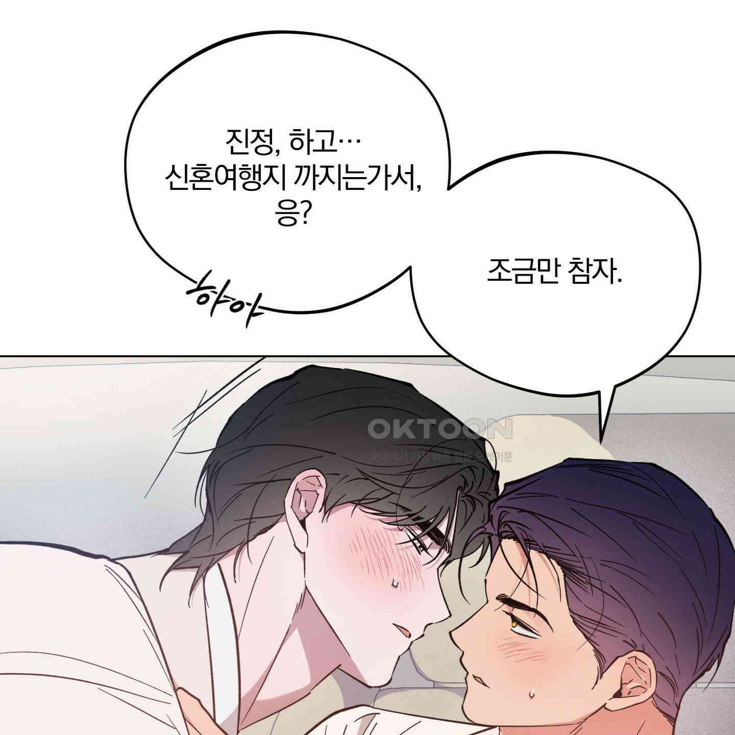 새벽, 구름, 강 73화 88