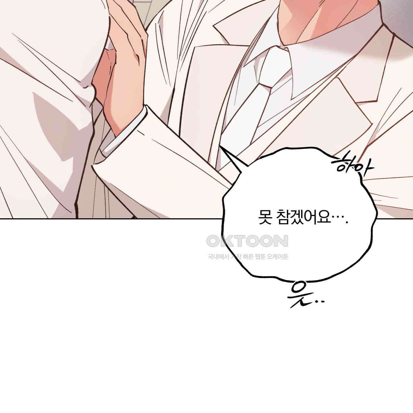 새벽, 구름, 강 73화 89