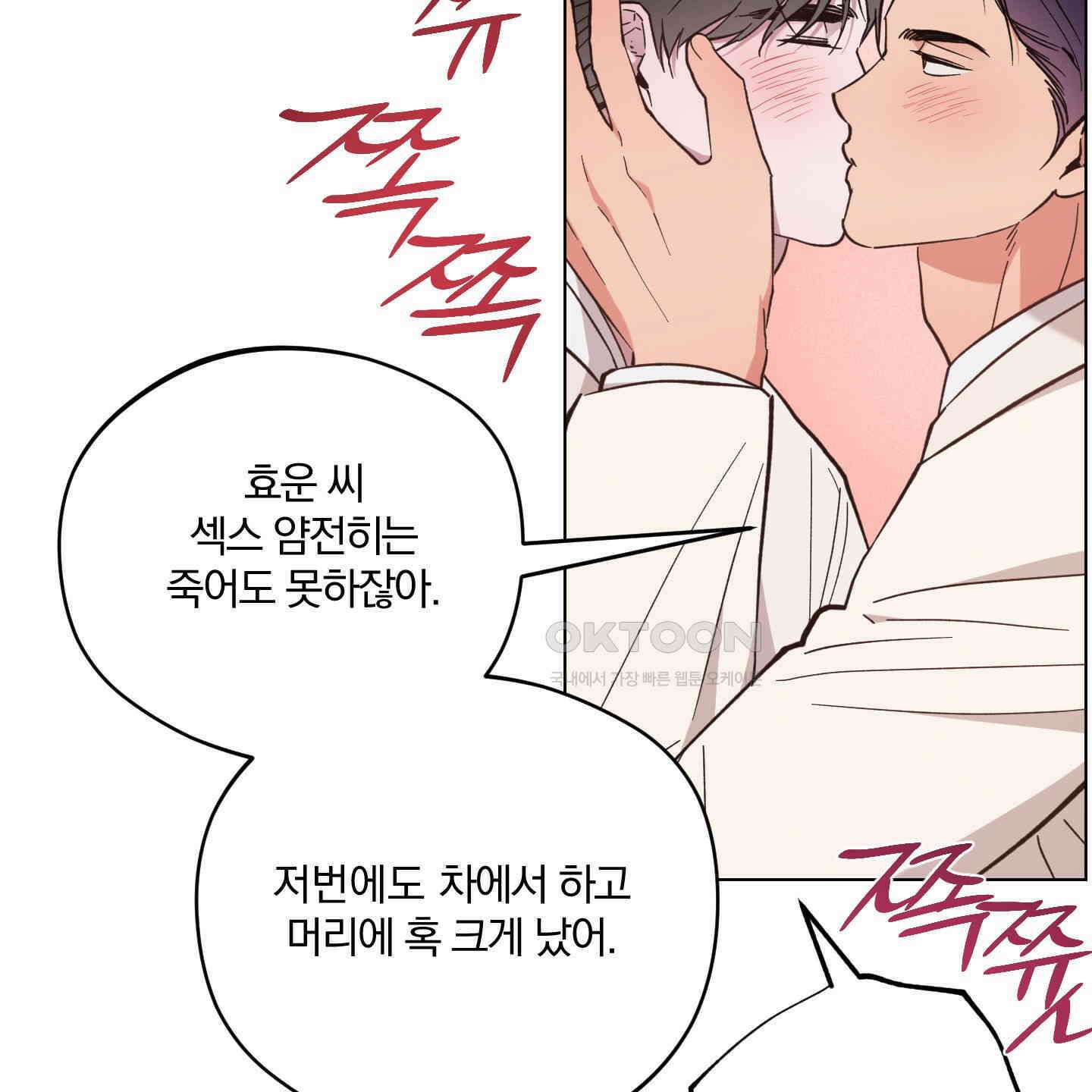 새벽, 구름, 강 73화 92