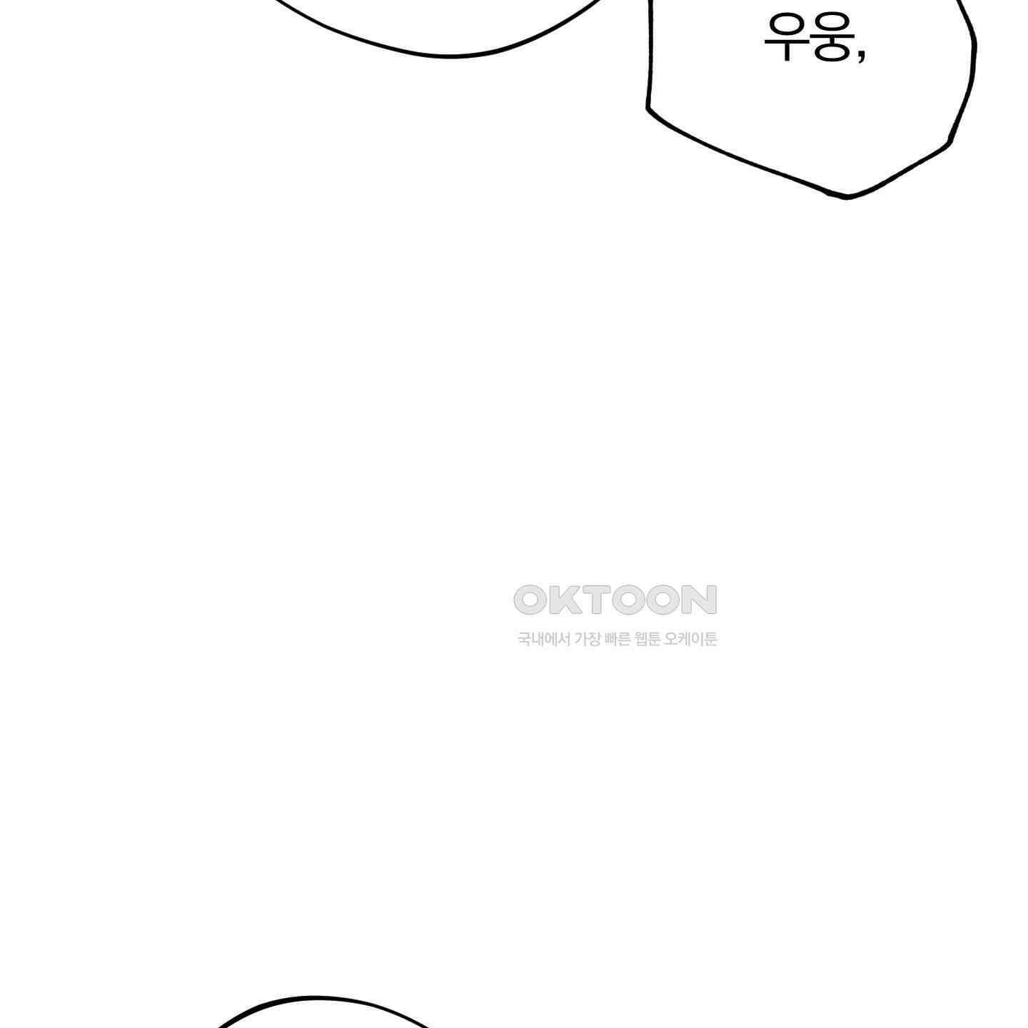 새벽, 구름, 강 73화 93