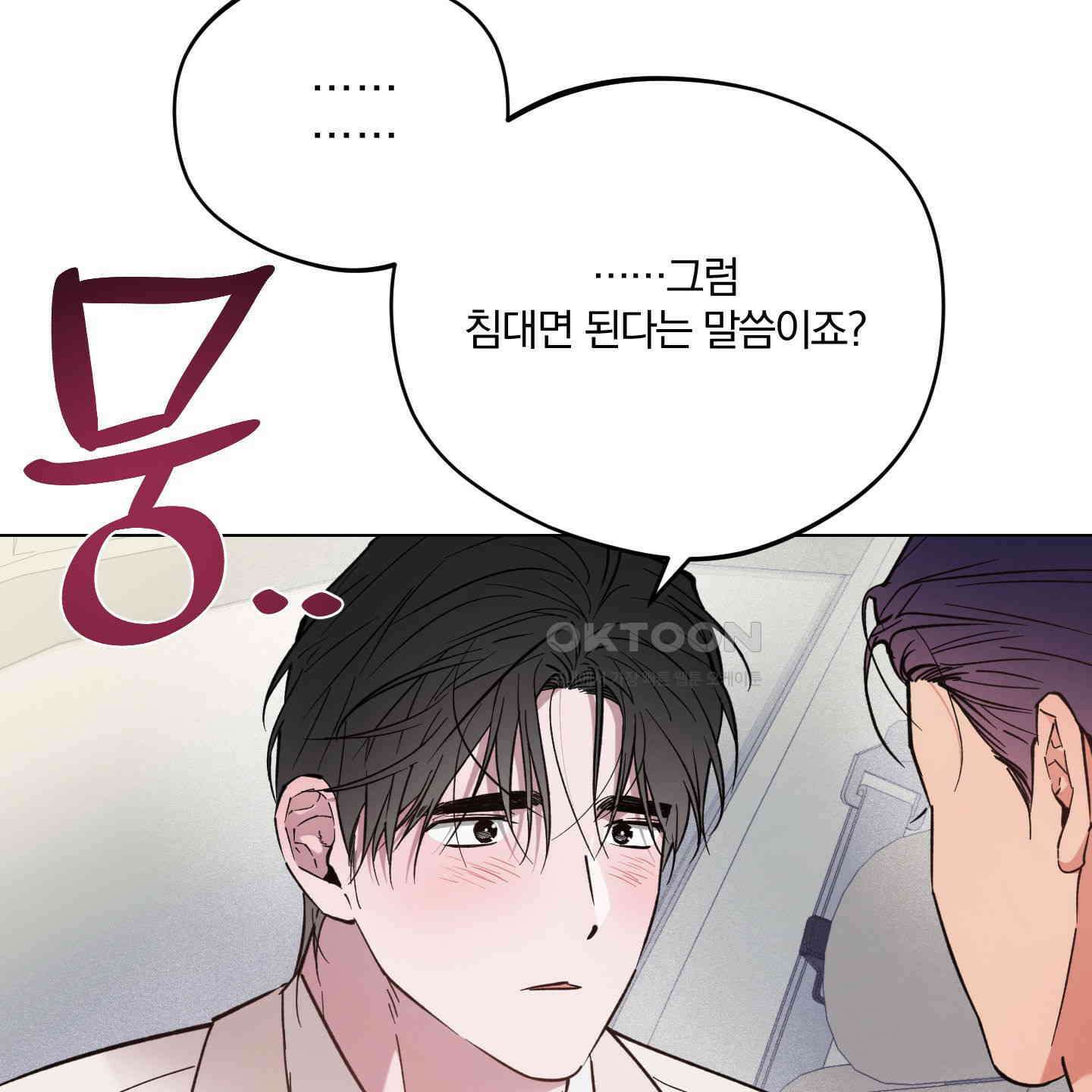 새벽, 구름, 강 73화 94