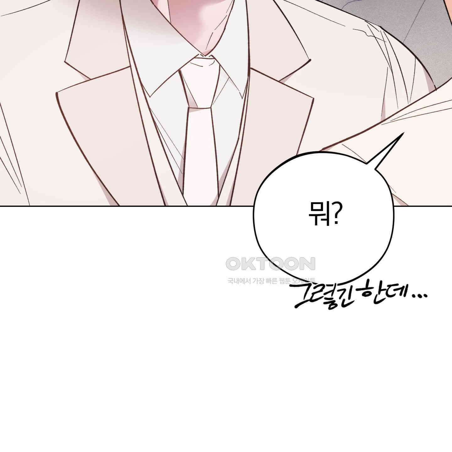 새벽, 구름, 강 73화 95
