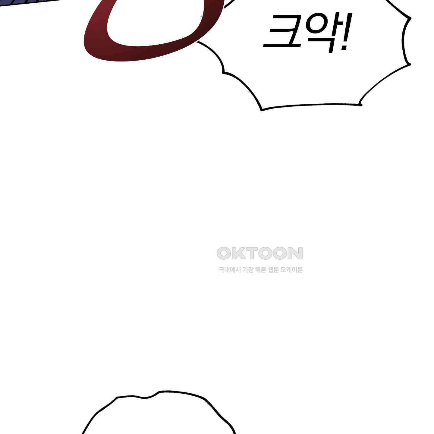 새벽, 구름, 강 73화 100