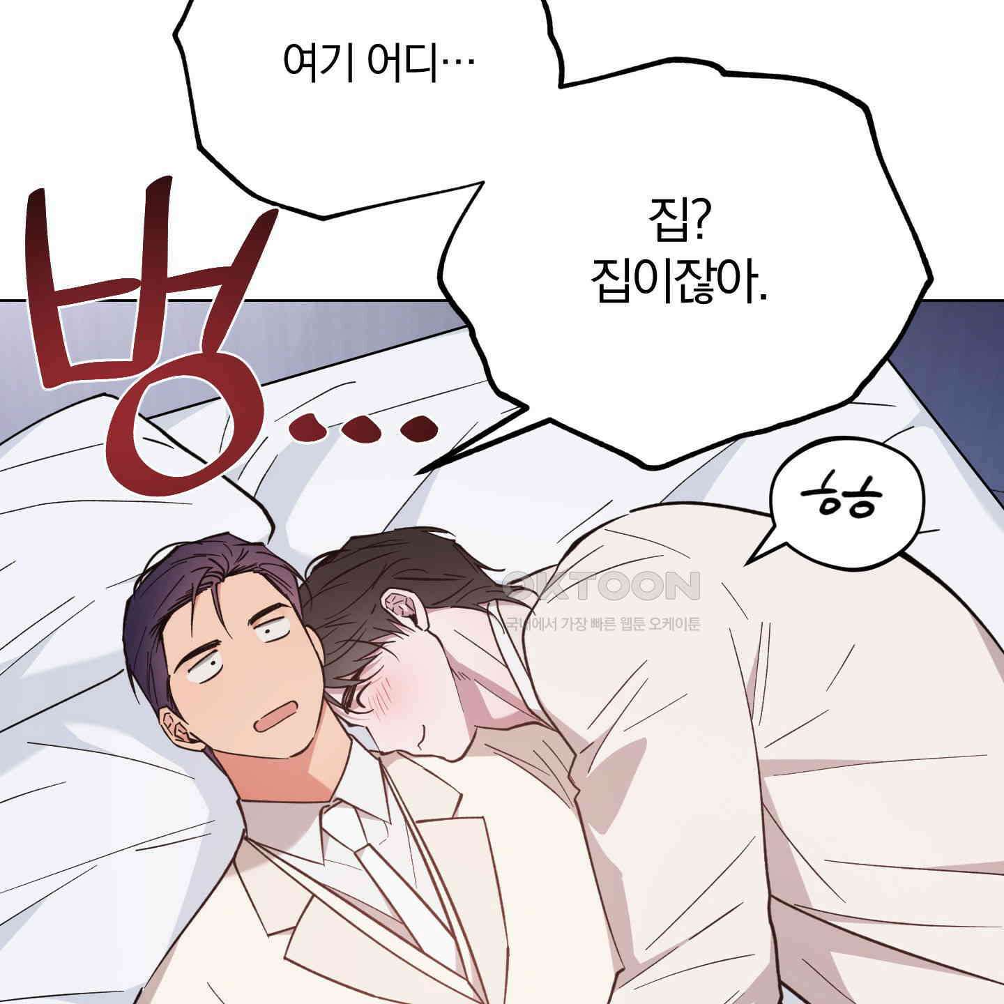 새벽, 구름, 강 73화 101
