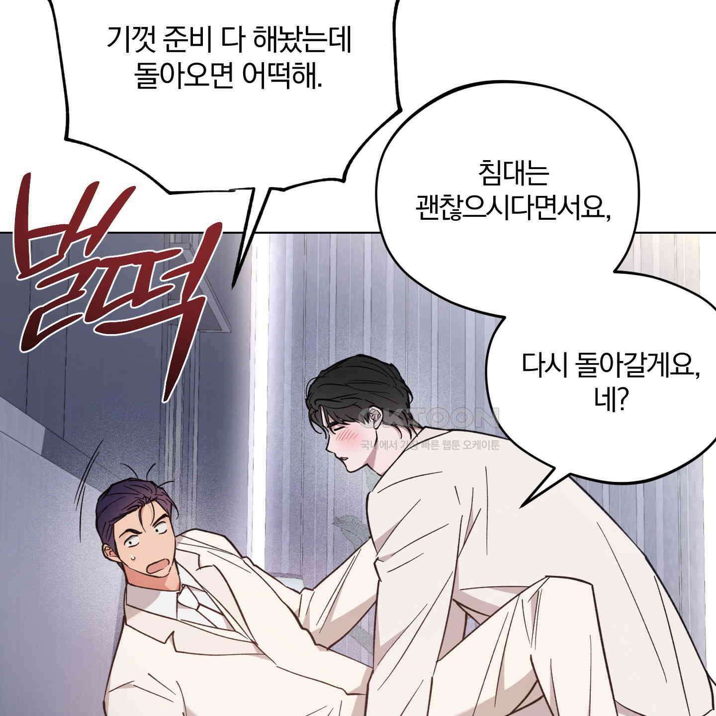 새벽, 구름, 강 73화 103