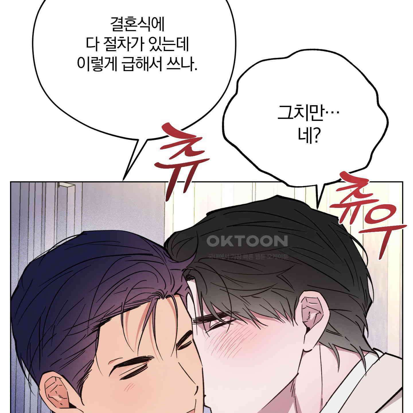 새벽, 구름, 강 73화 105