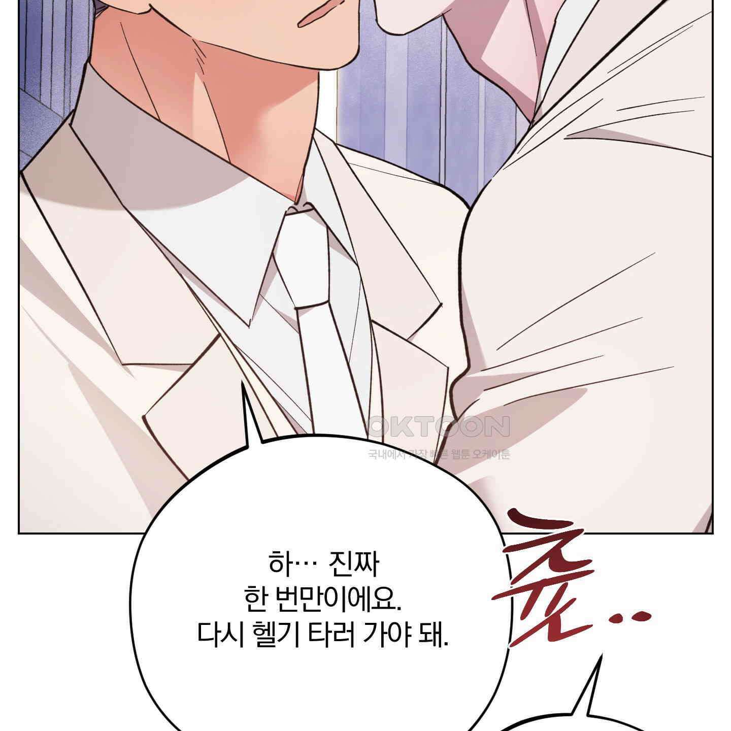 새벽, 구름, 강 73화 106