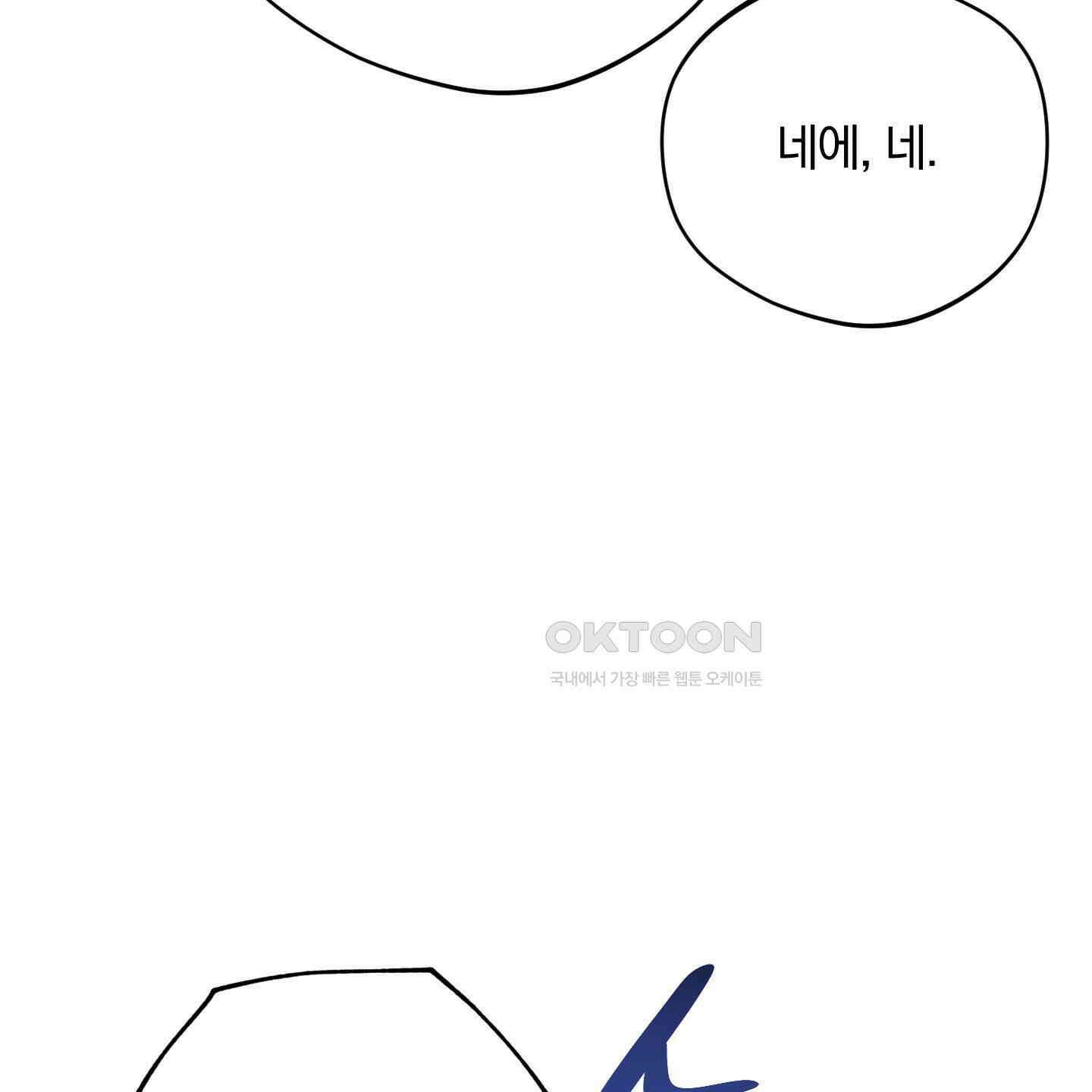 새벽, 구름, 강 73화 107