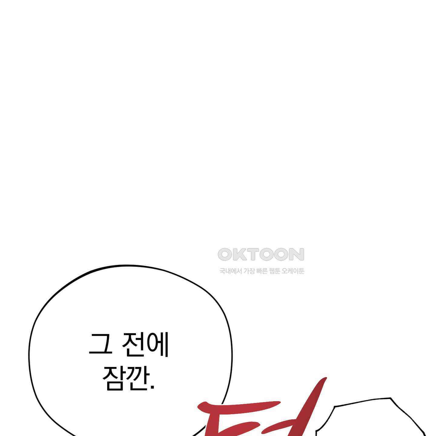 새벽, 구름, 강 73화 109