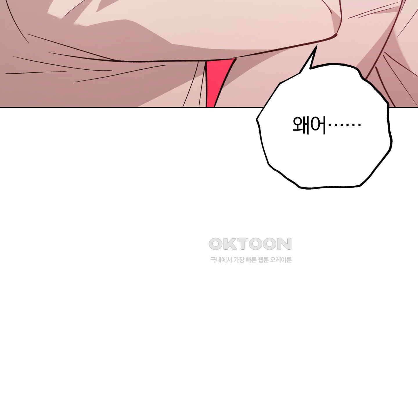 새벽, 구름, 강 73화 111
