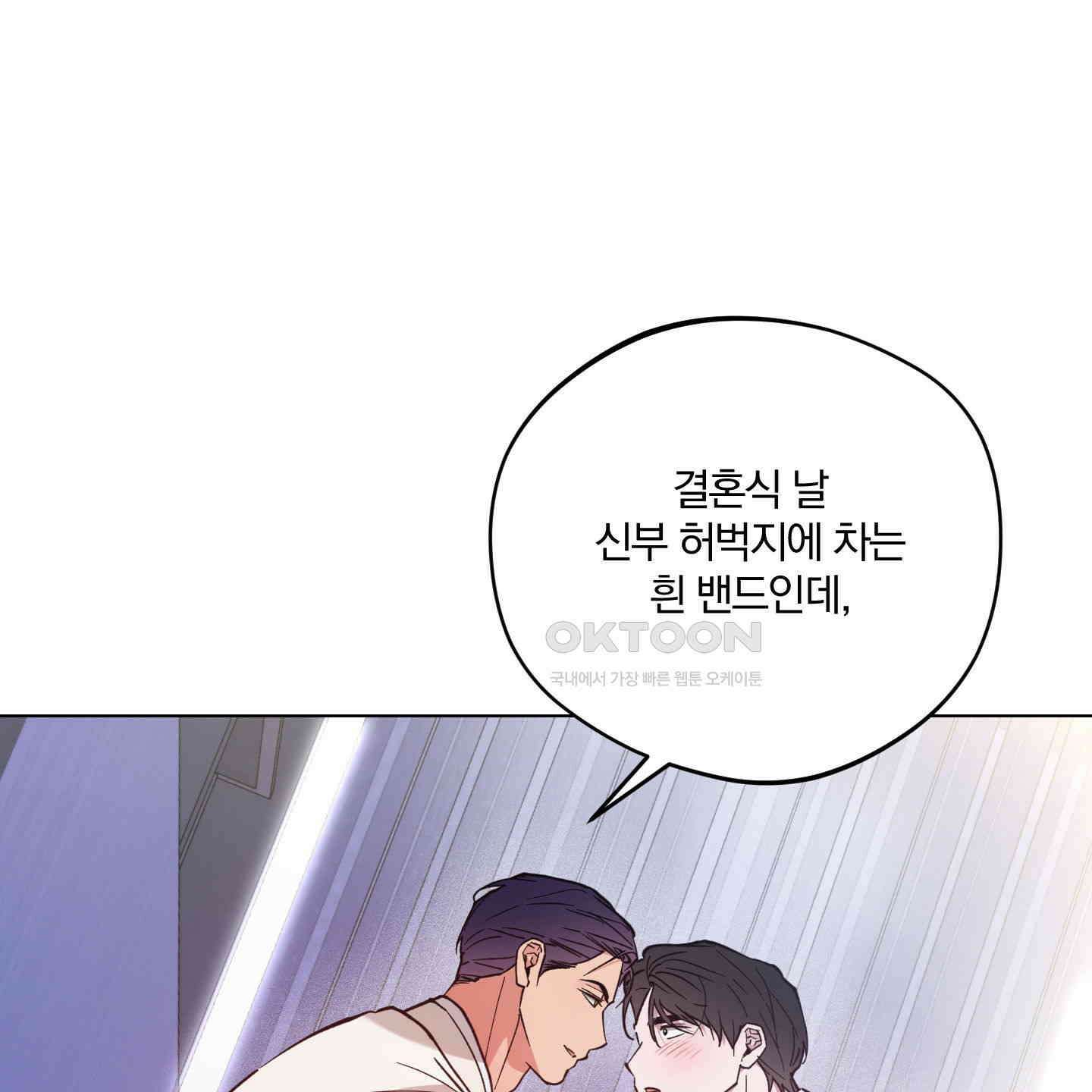 새벽, 구름, 강 73화 114