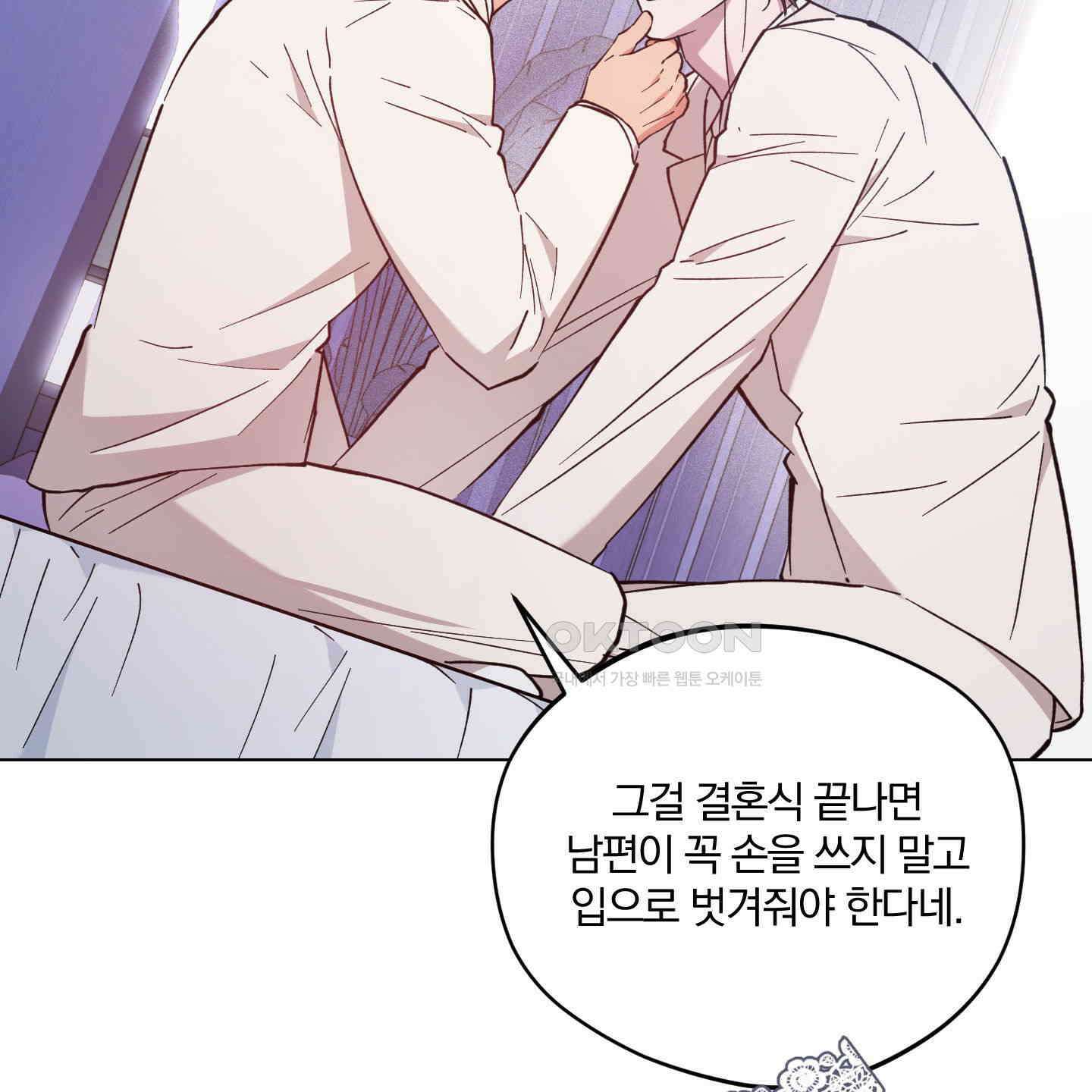 새벽, 구름, 강 73화 115