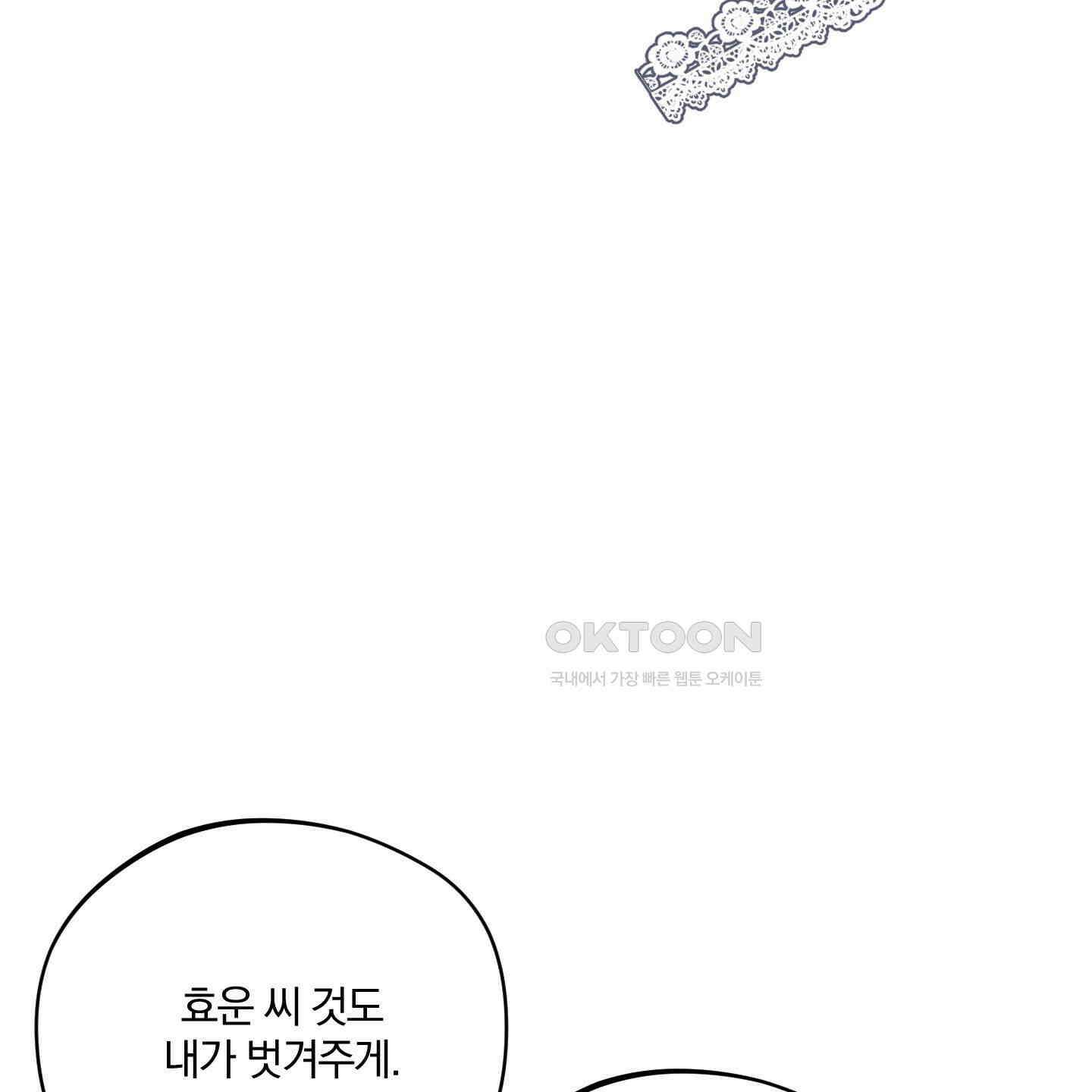 새벽, 구름, 강 73화 116
