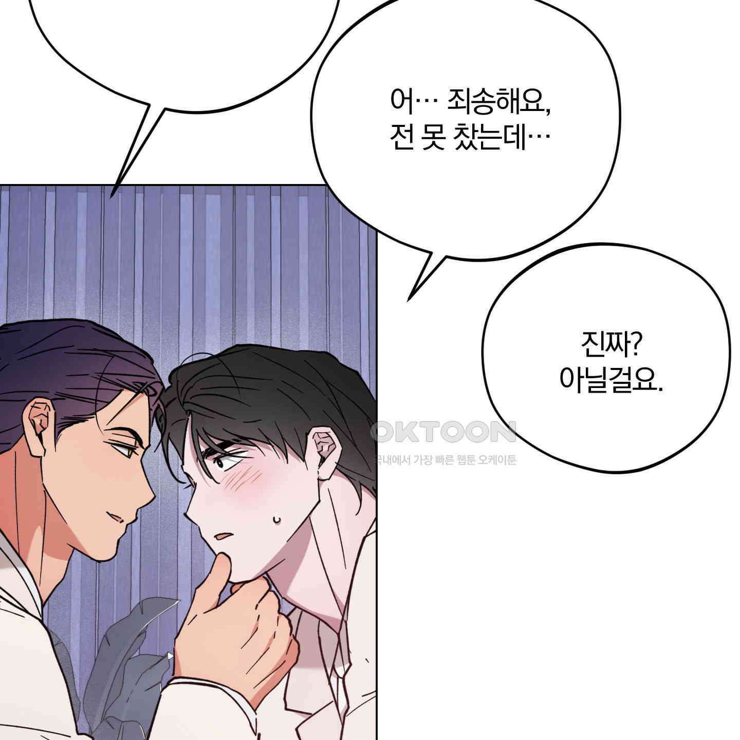 새벽, 구름, 강 73화 117
