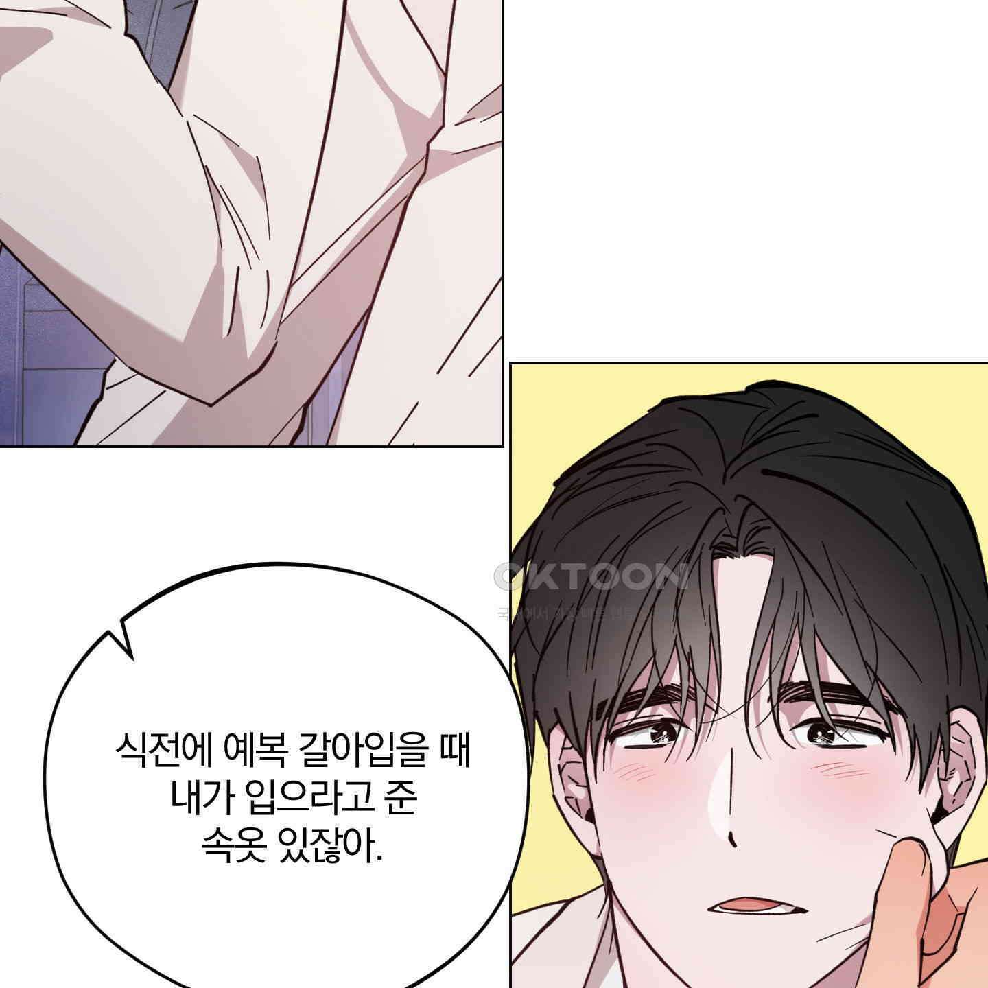 새벽, 구름, 강 73화 118