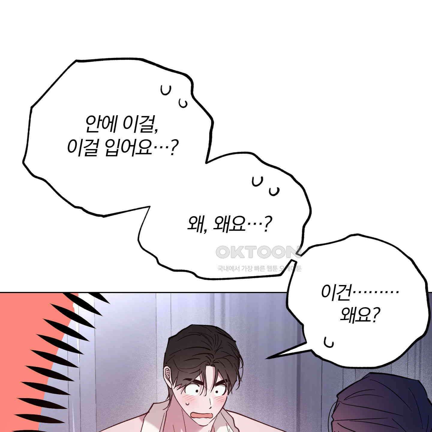 새벽, 구름, 강 73화 120