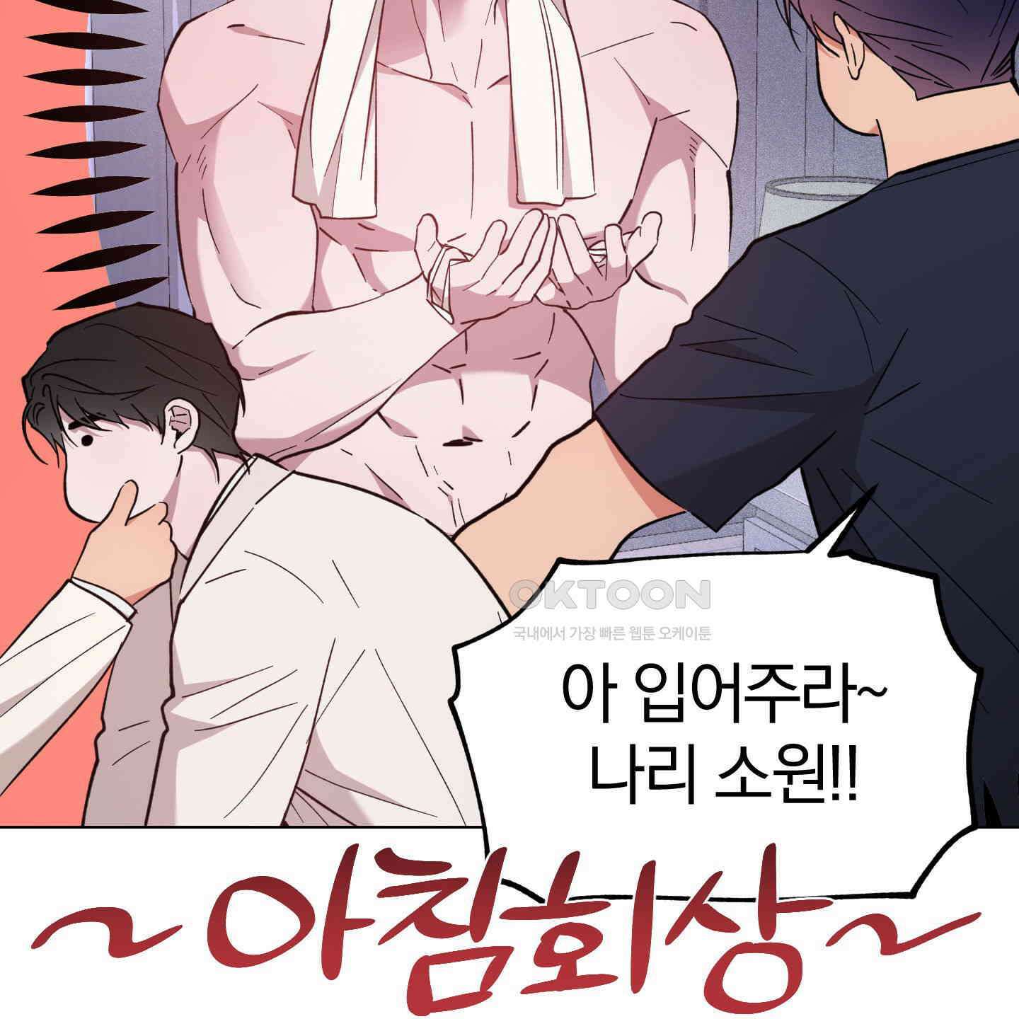 새벽, 구름, 강 73화 121