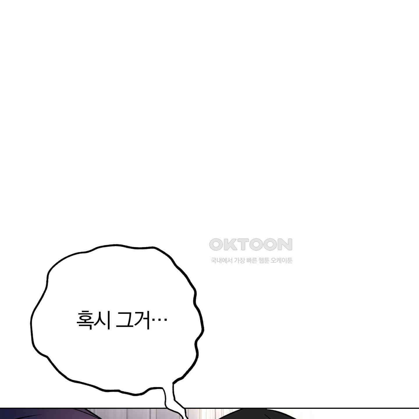 새벽, 구름, 강 73화 122