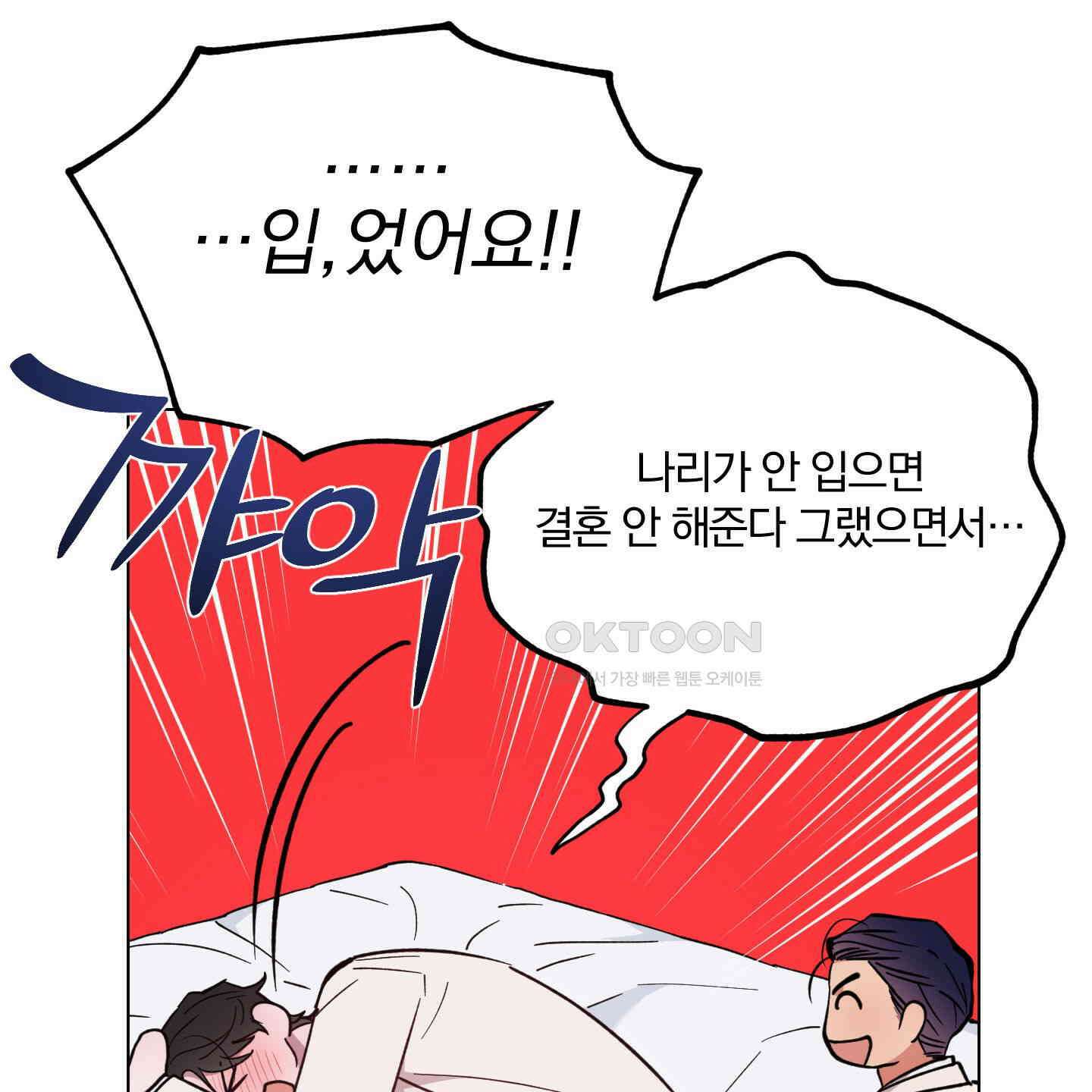 새벽, 구름, 강 73화 125