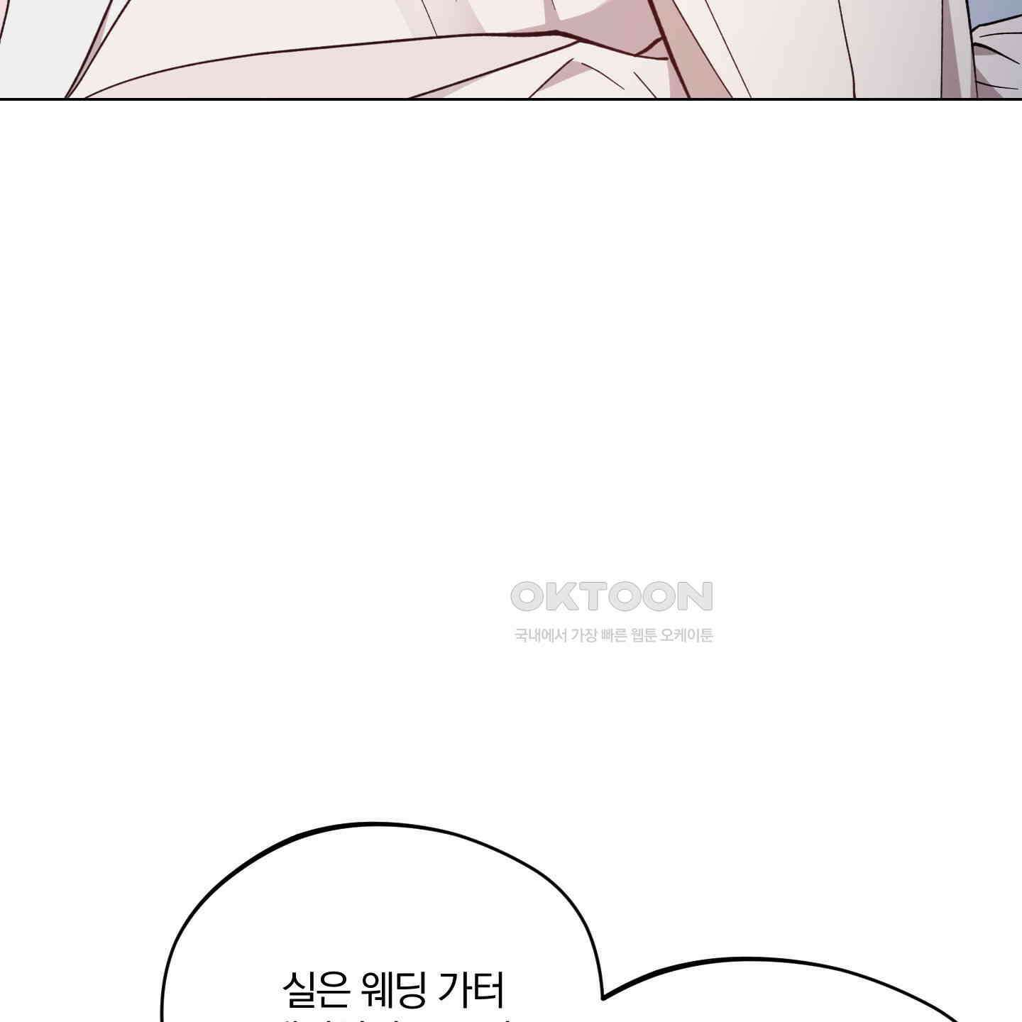 새벽, 구름, 강 73화 130