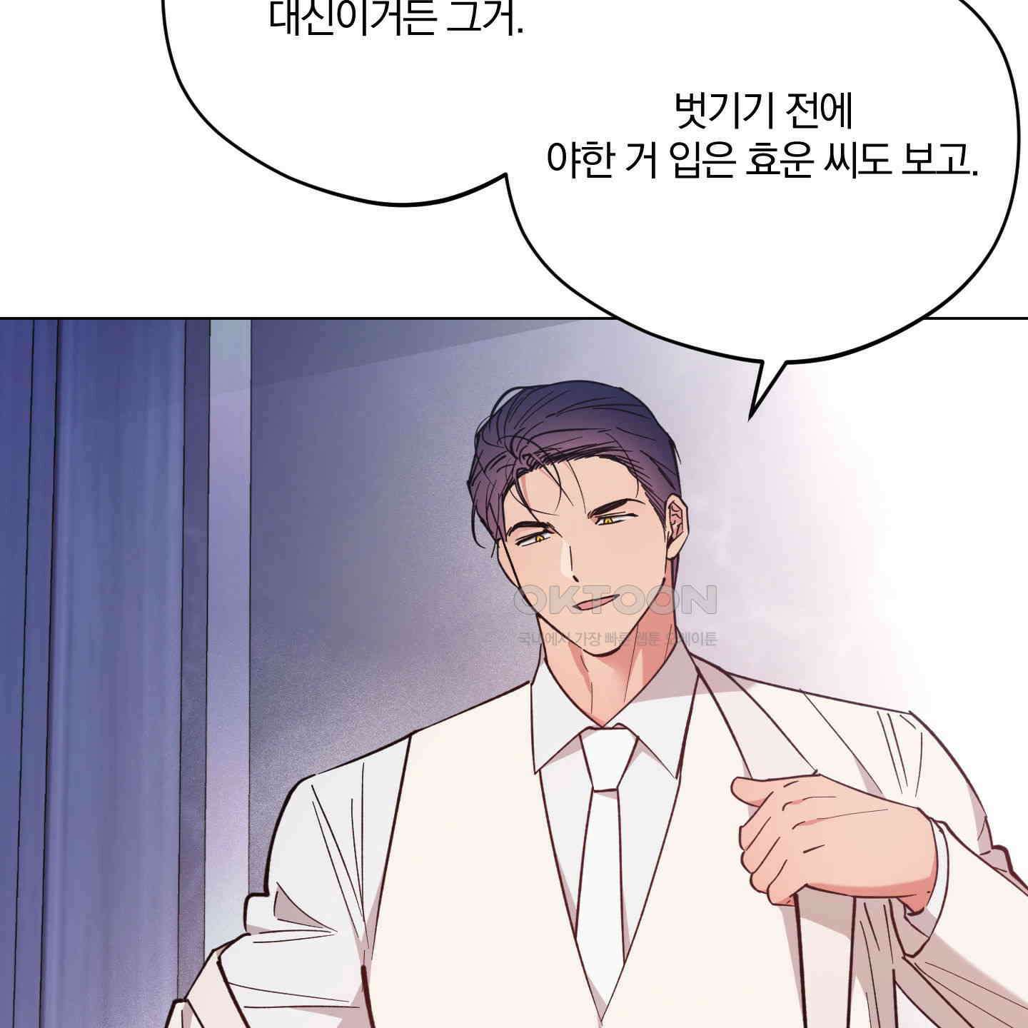 새벽, 구름, 강 73화 131