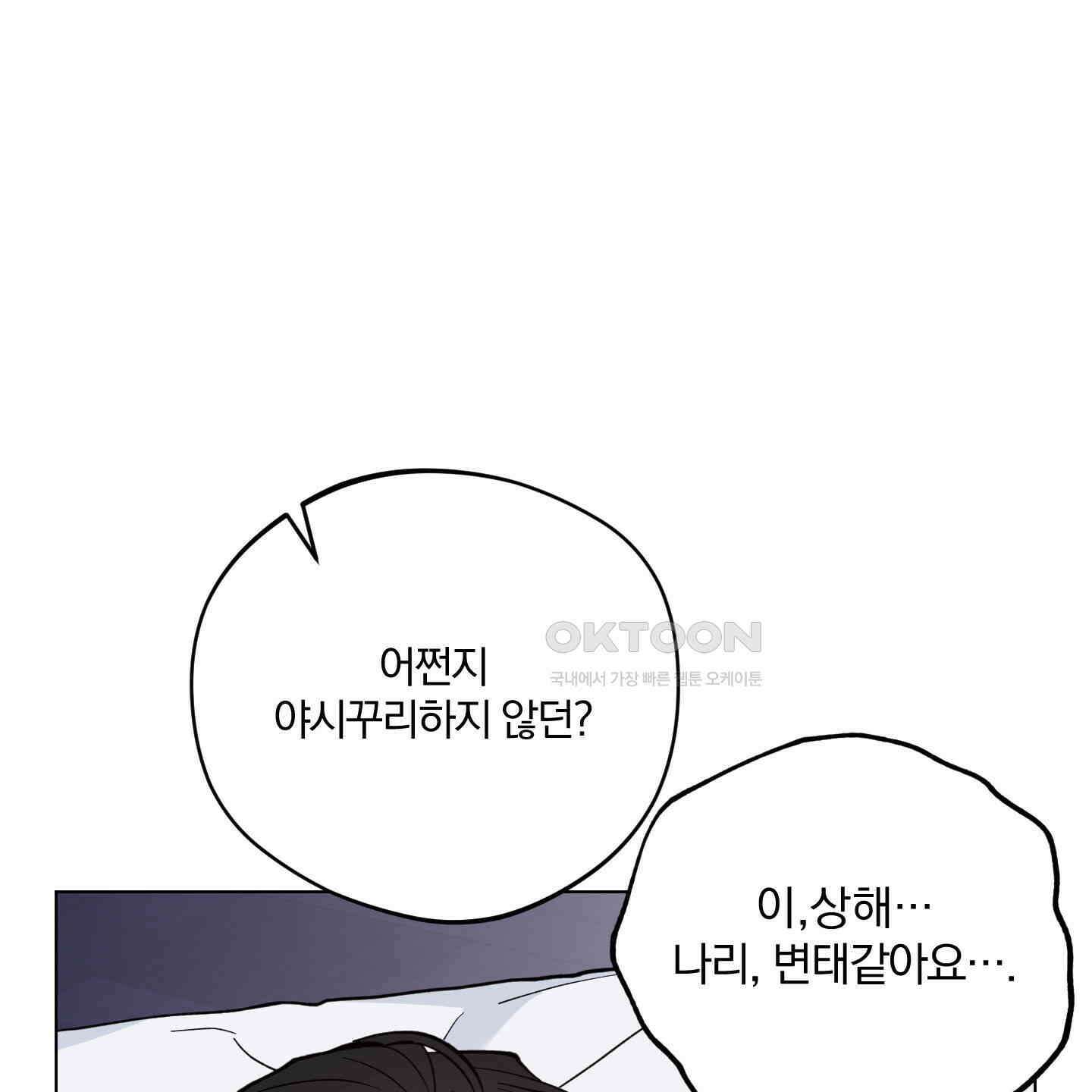새벽, 구름, 강 73화 133