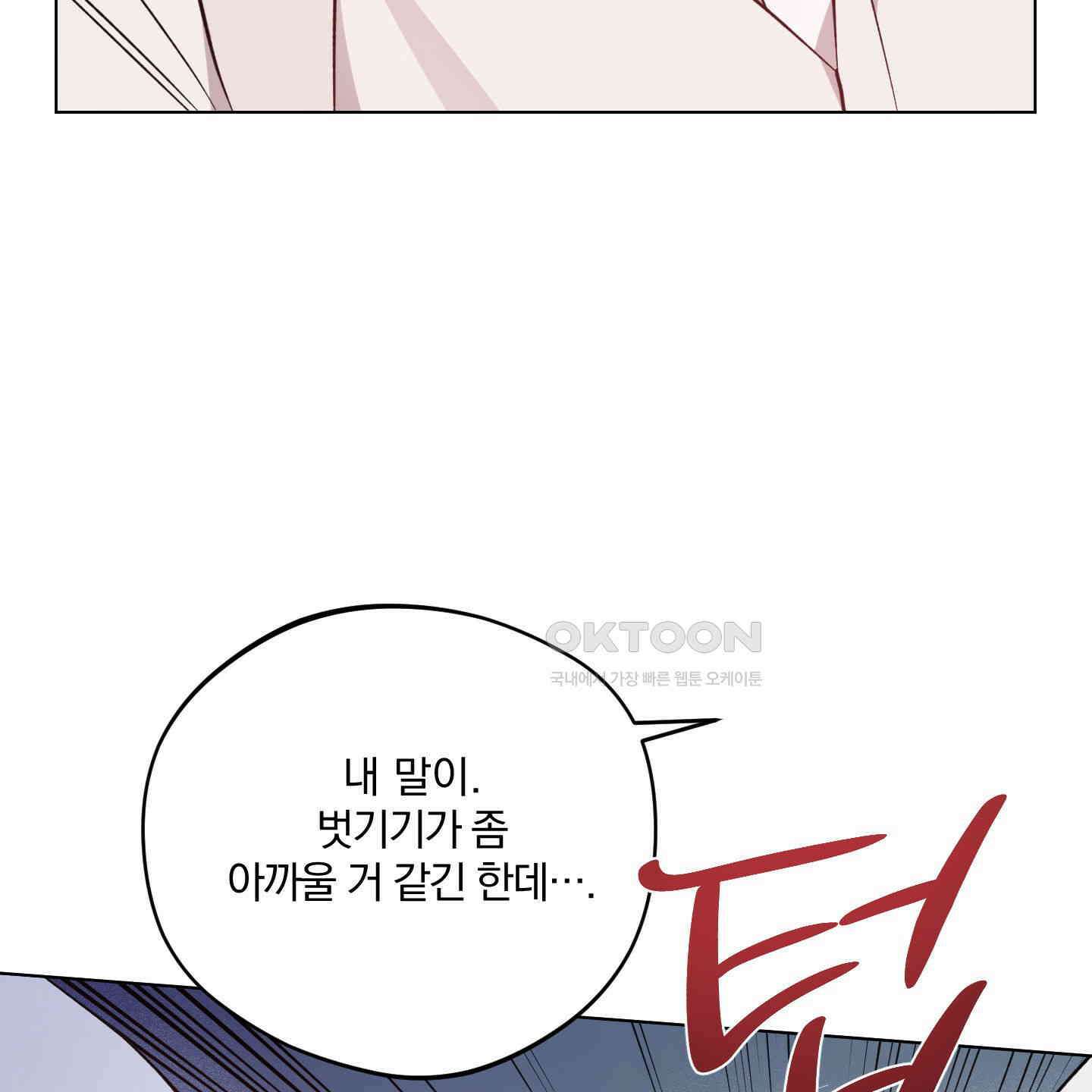 새벽, 구름, 강 73화 135