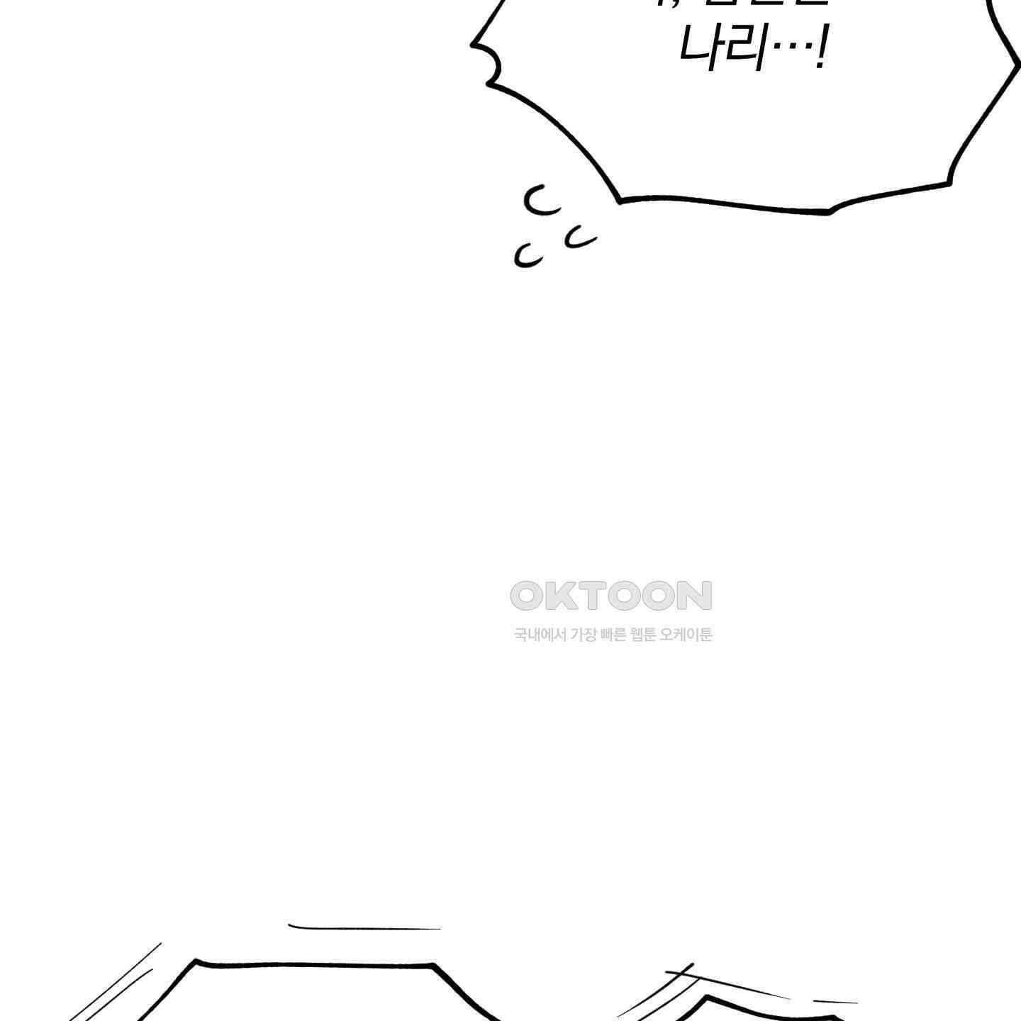 새벽, 구름, 강 73화 137
