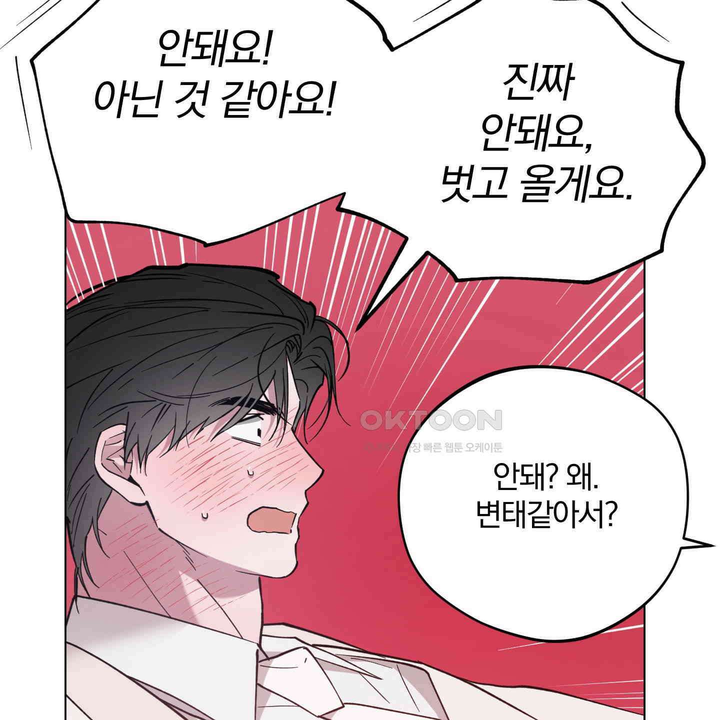 새벽, 구름, 강 73화 138