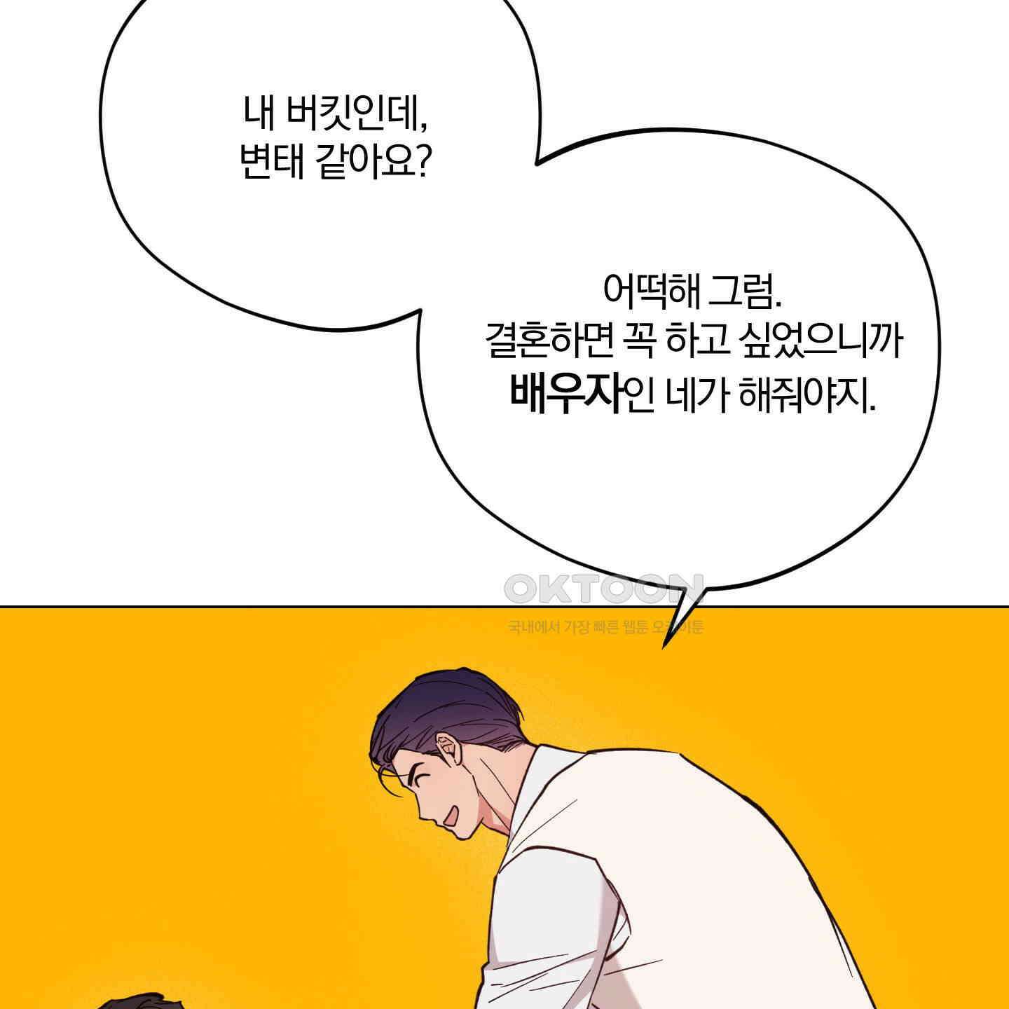 새벽, 구름, 강 73화 140