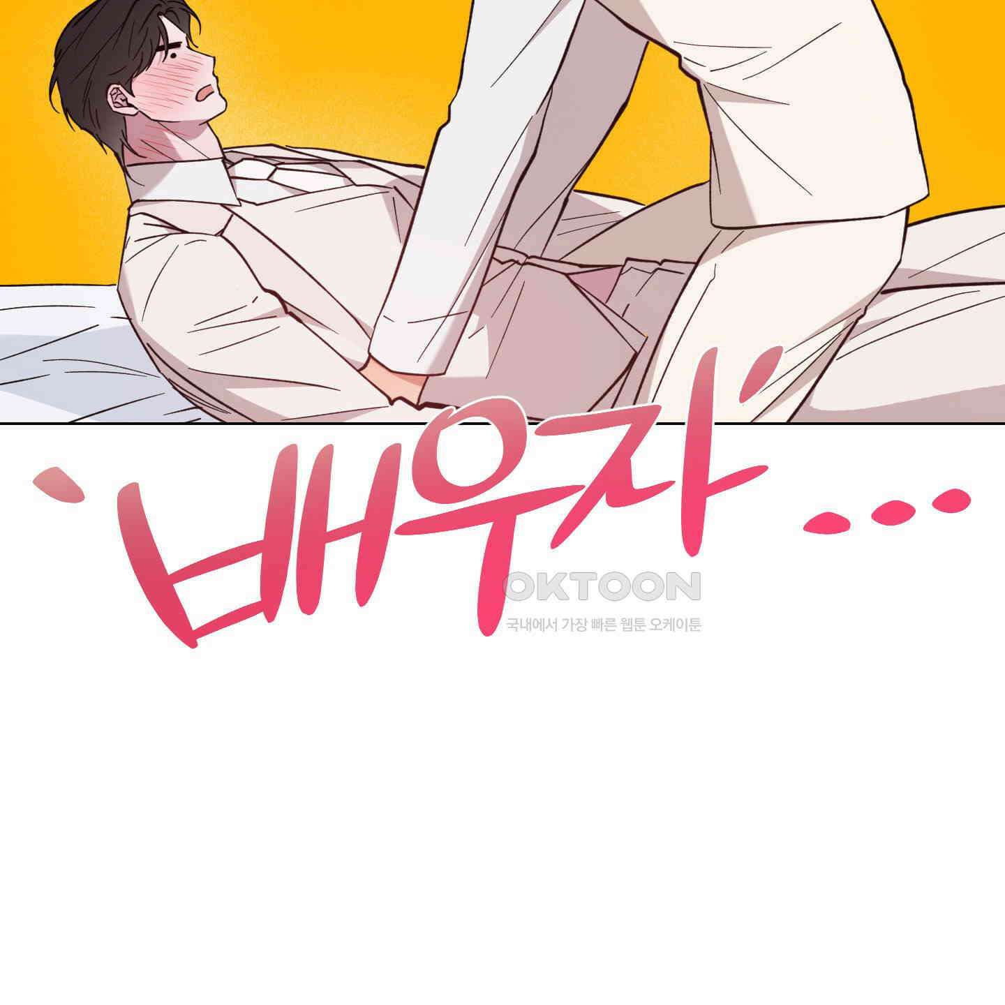 새벽, 구름, 강 73화 141