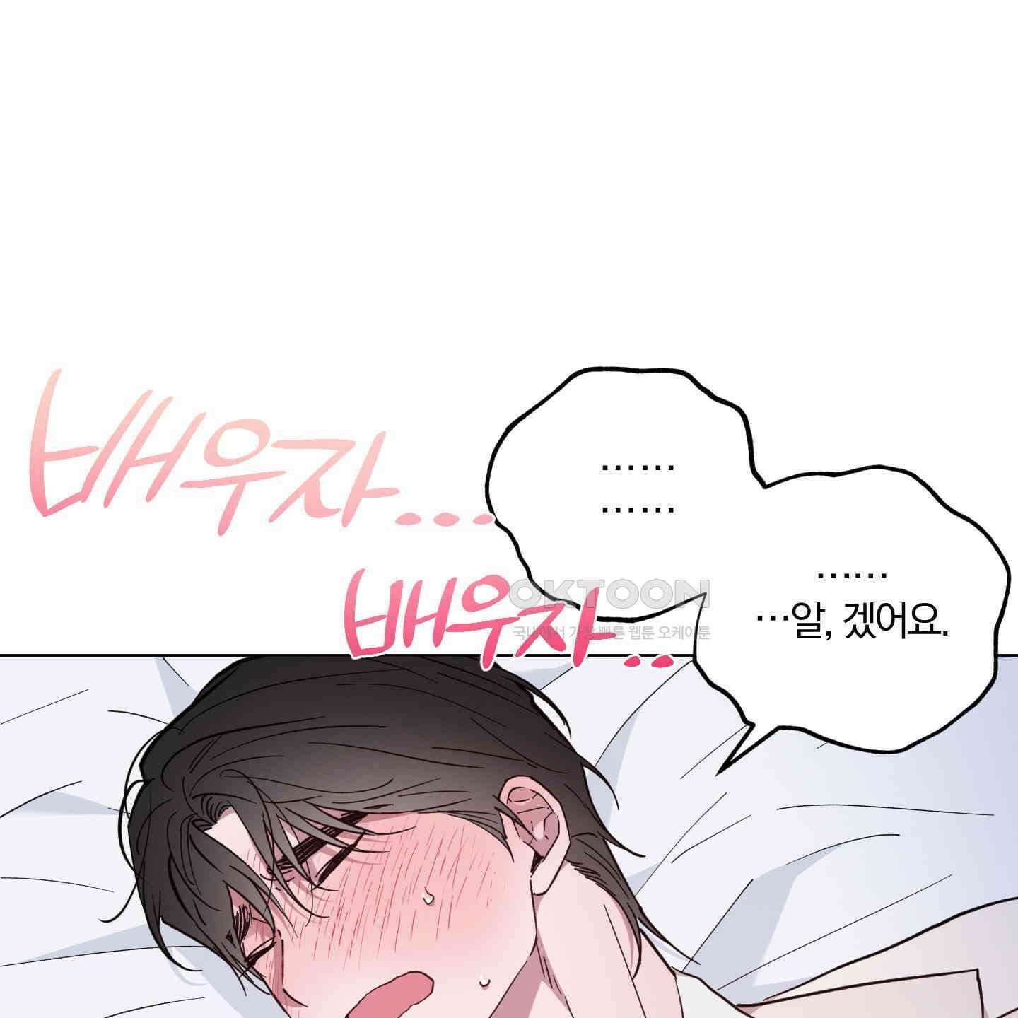 새벽, 구름, 강 73화 142