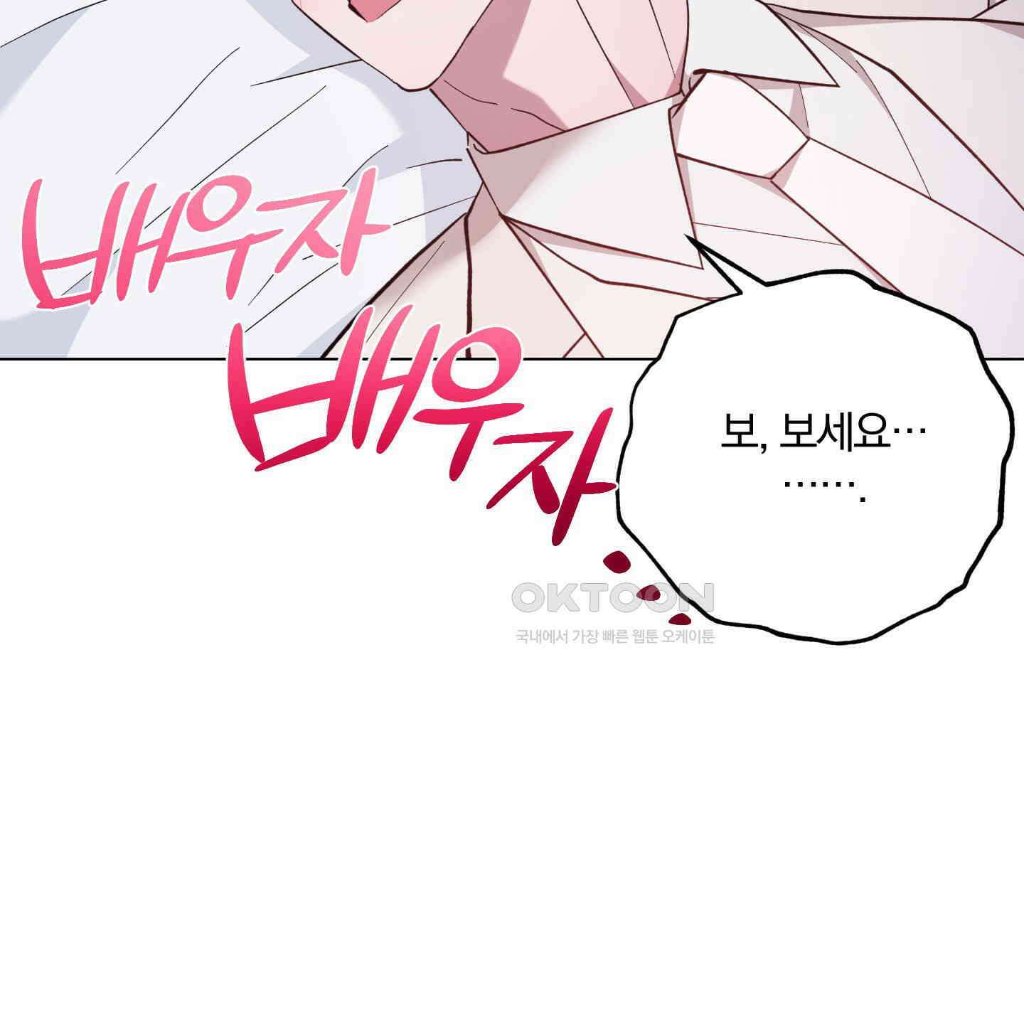 새벽, 구름, 강 73화 143