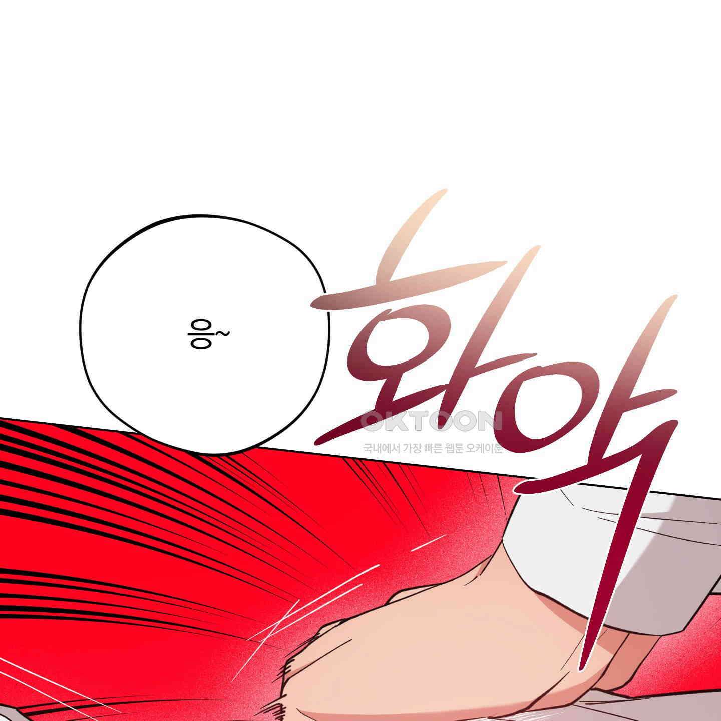 새벽, 구름, 강 73화 144