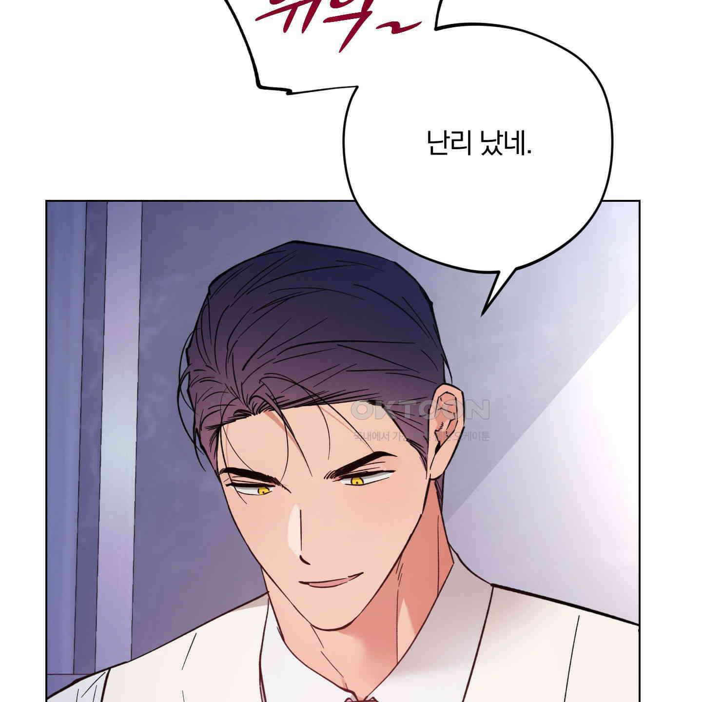 새벽, 구름, 강 73화 149
