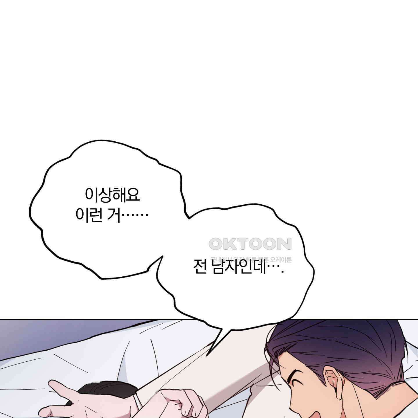 새벽, 구름, 강 73화 151