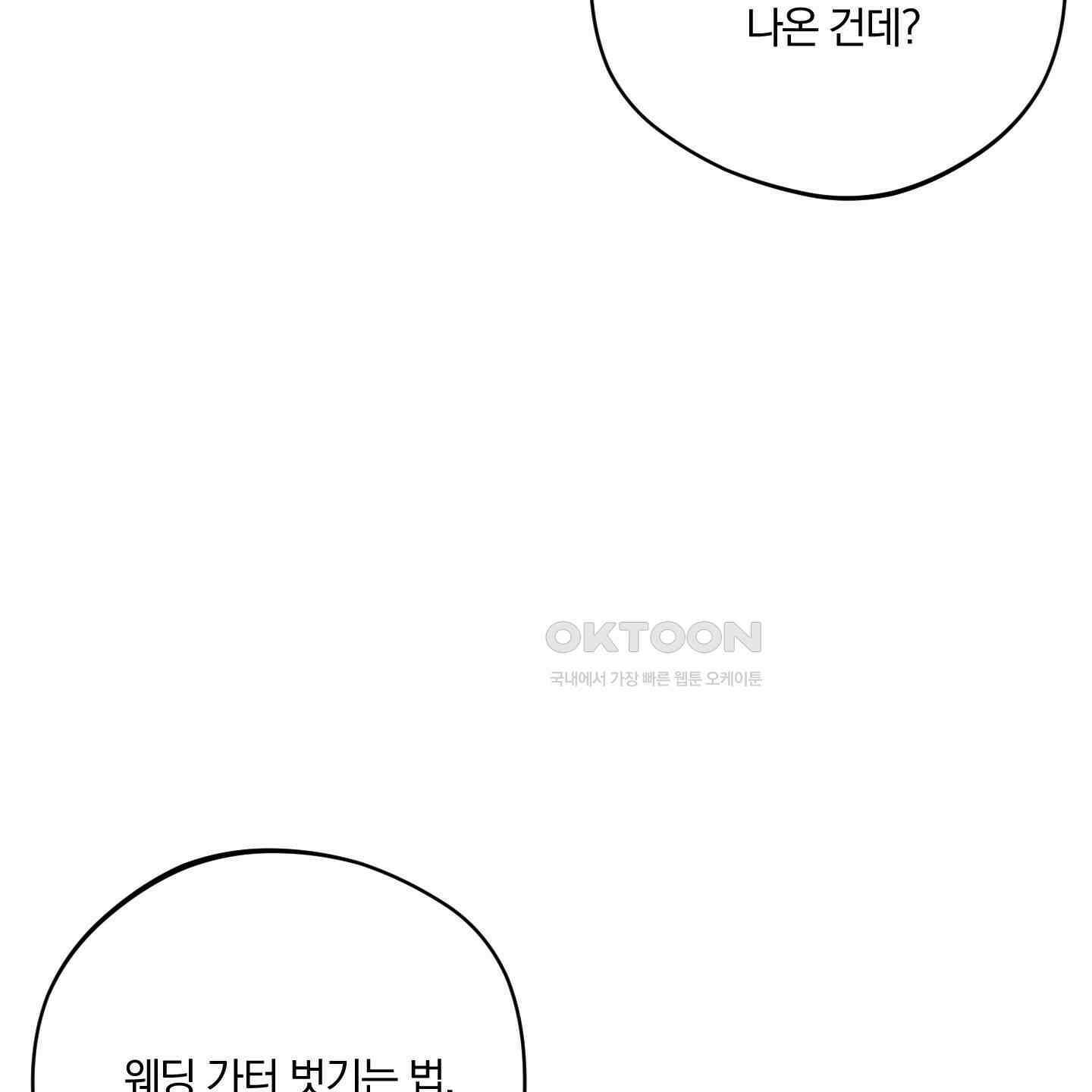 새벽, 구름, 강 73화 153