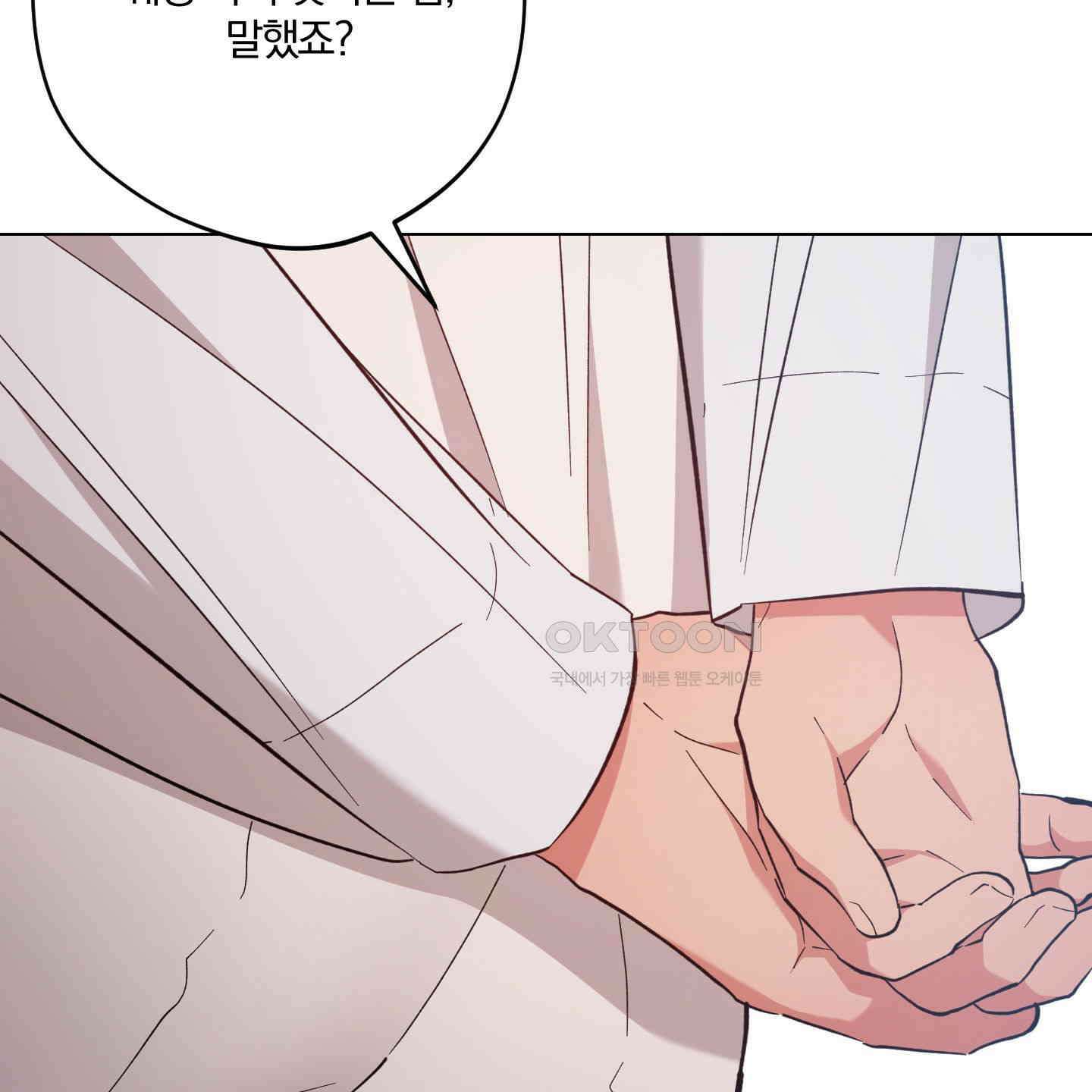 새벽, 구름, 강 73화 154