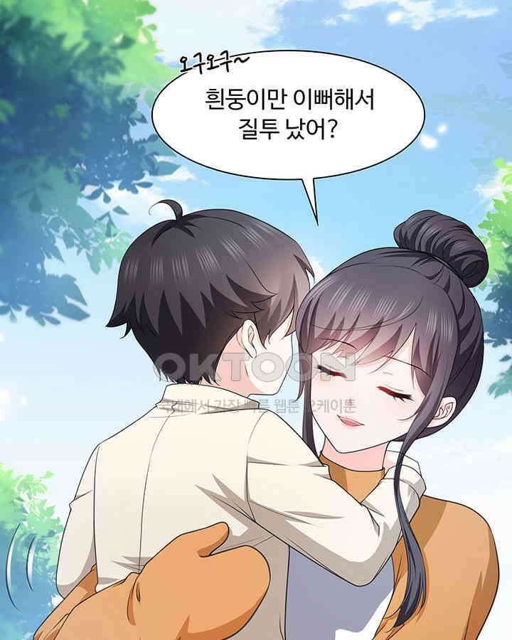 차가운 빛이 태양을 만난 것처럼 200화 3