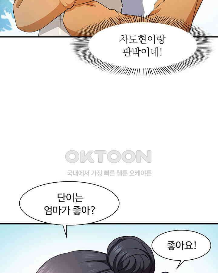 차가운 빛이 태양을 만난 것처럼 200화 4